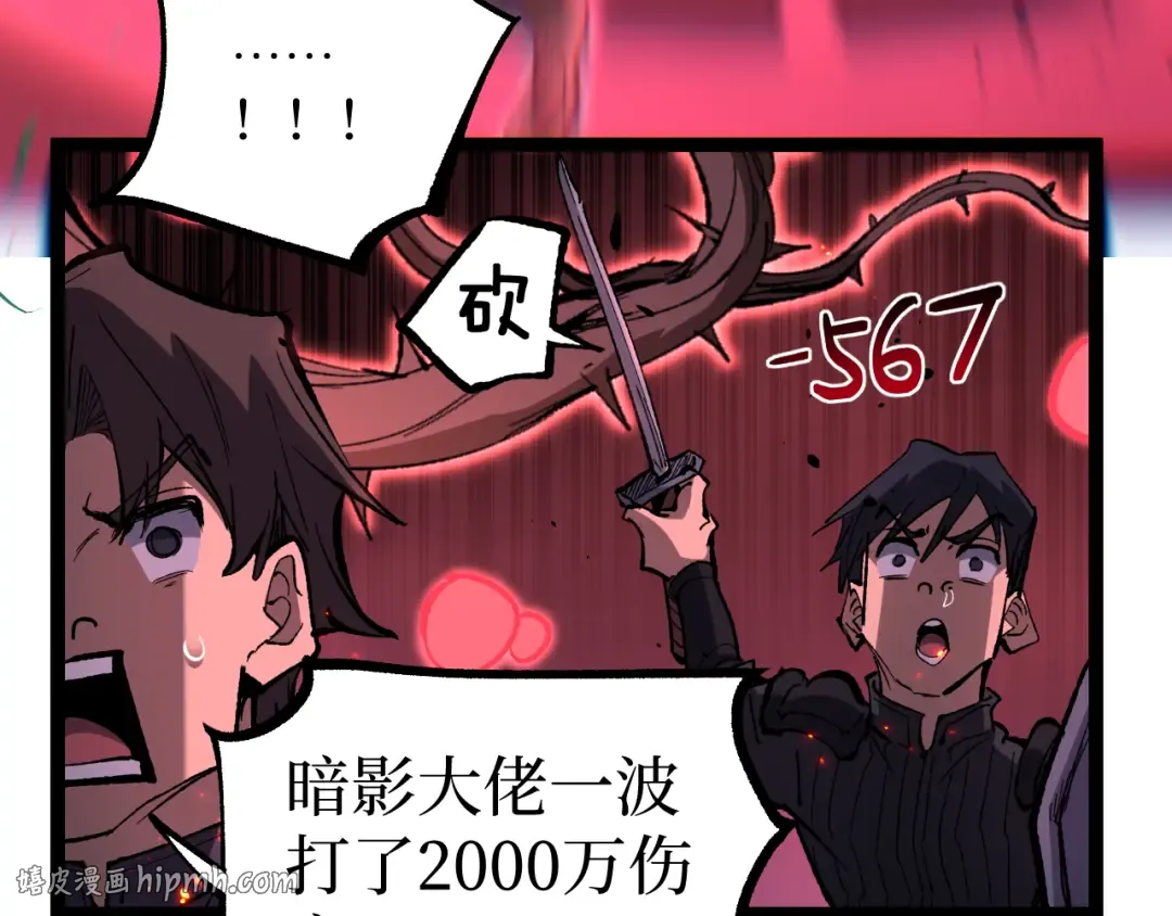 第92话 状态全开 第56页