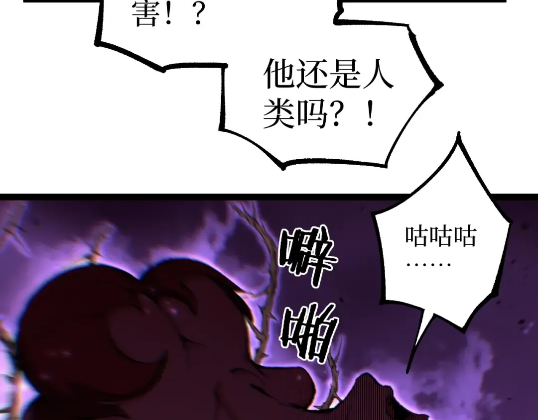 第92话 状态全开 第57页