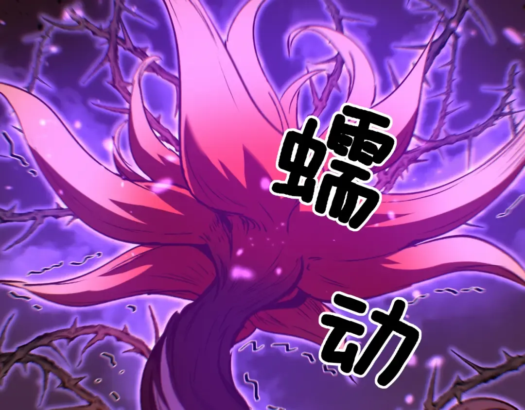 第92话 状态全开 第59页