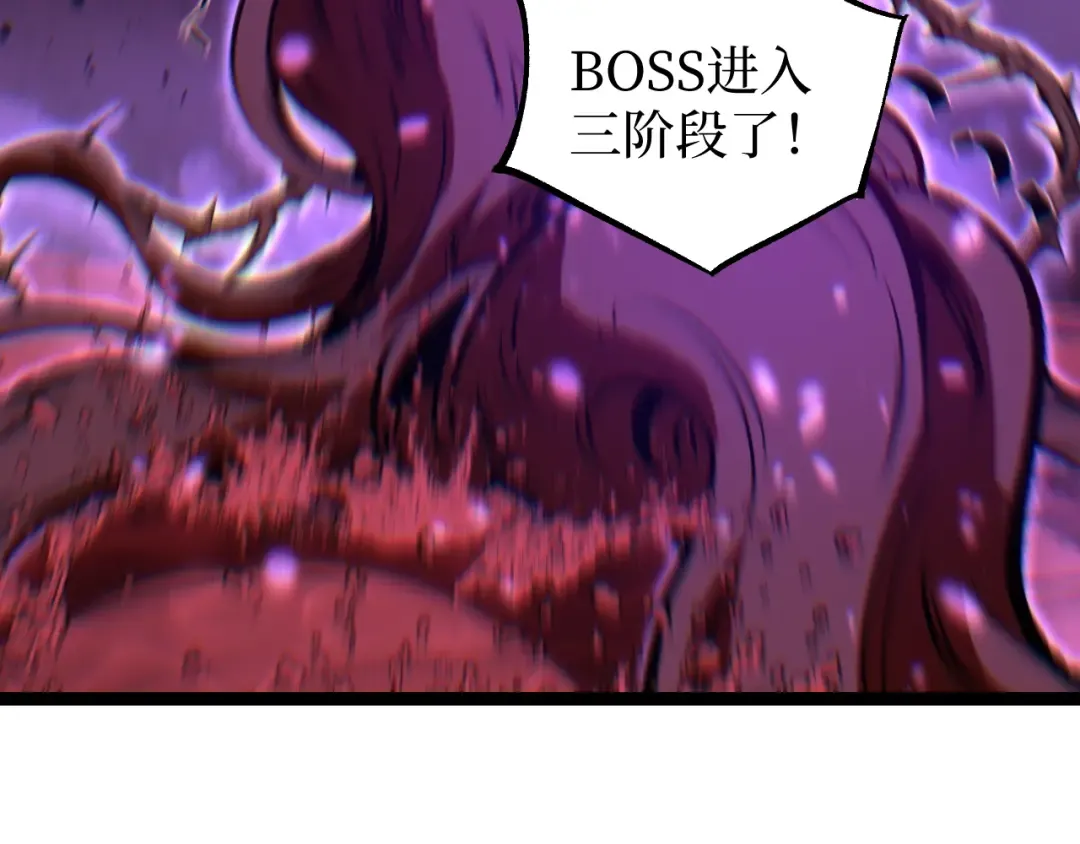 第92话 状态全开 第61页