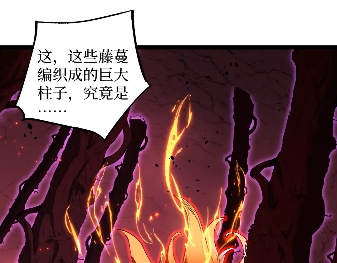 第92话 状态全开 第67页