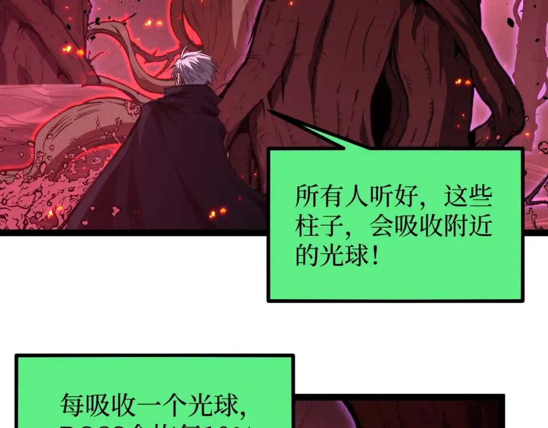 第92话 状态全开 第69页