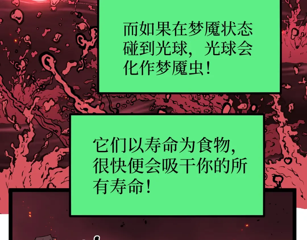 第92话 状态全开 第73页