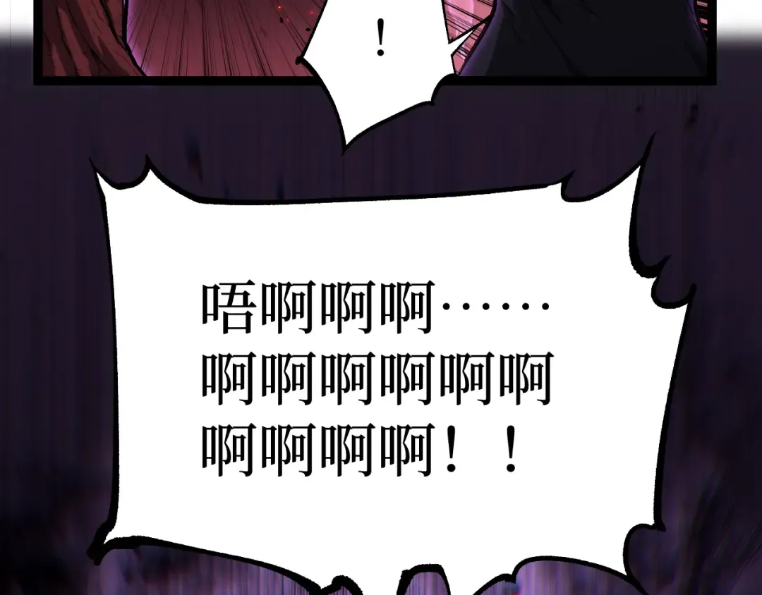 第92话 状态全开 第77页