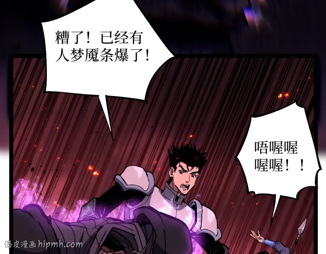 第92话 状态全开 第80页