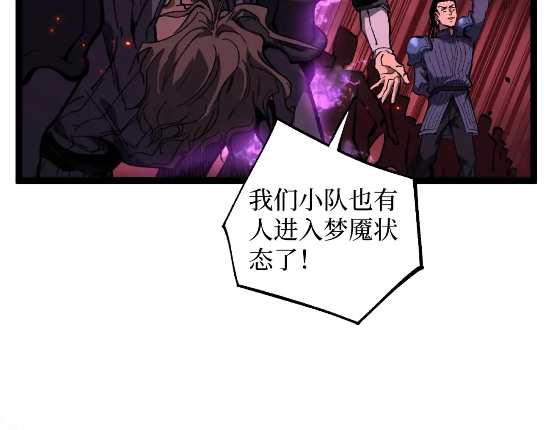 第92话 状态全开 第81页