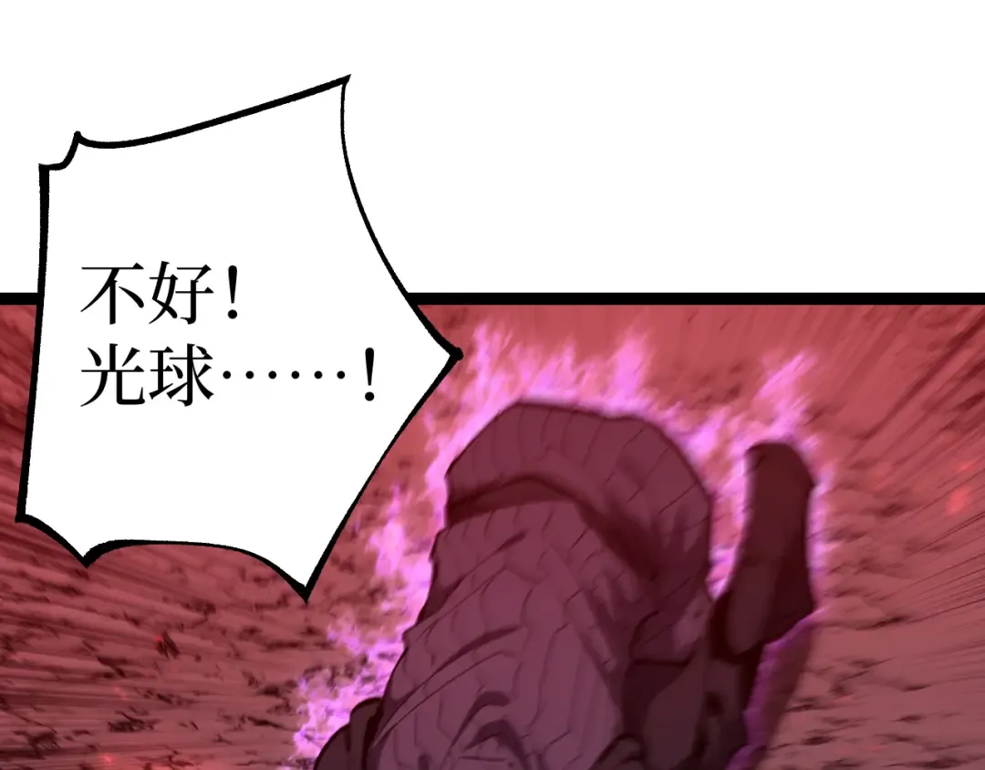 第92话 状态全开 第82页