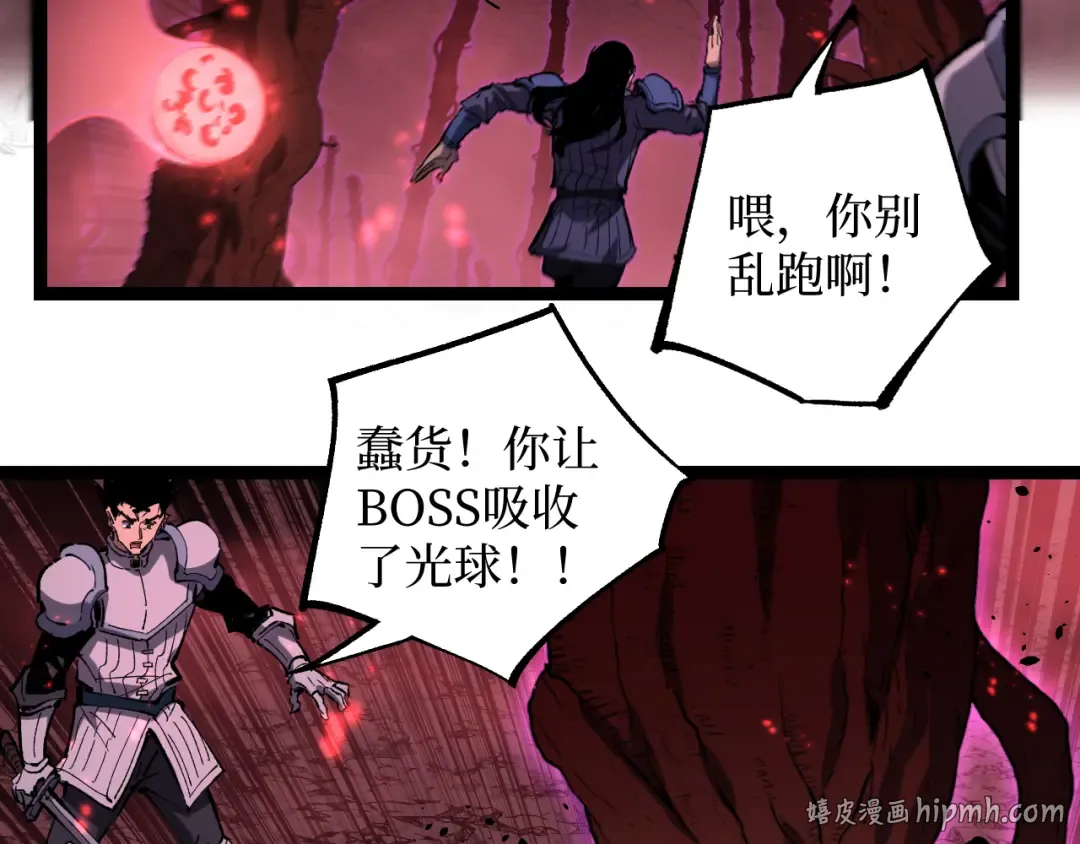 第92话 状态全开 第88页