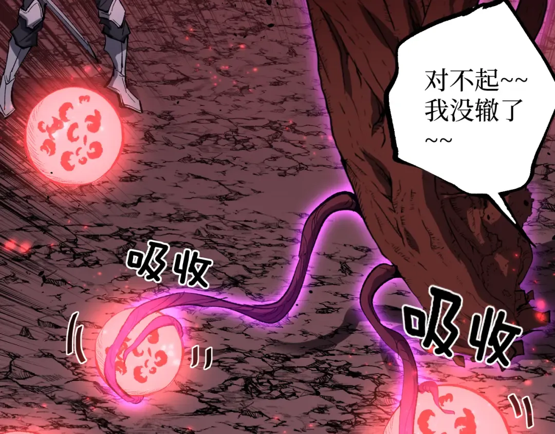 第92话 状态全开 第89页
