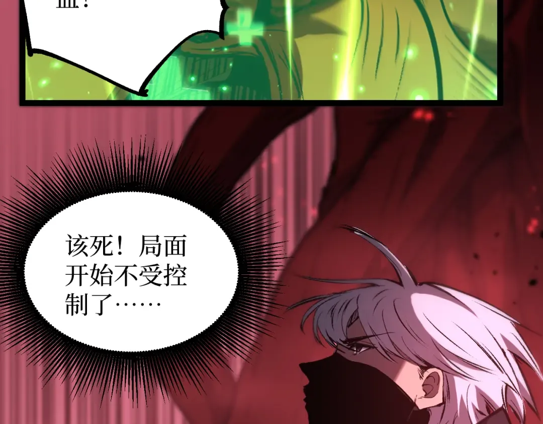第92话 状态全开 第92页