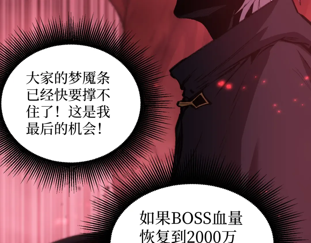 第92话 状态全开 第93页