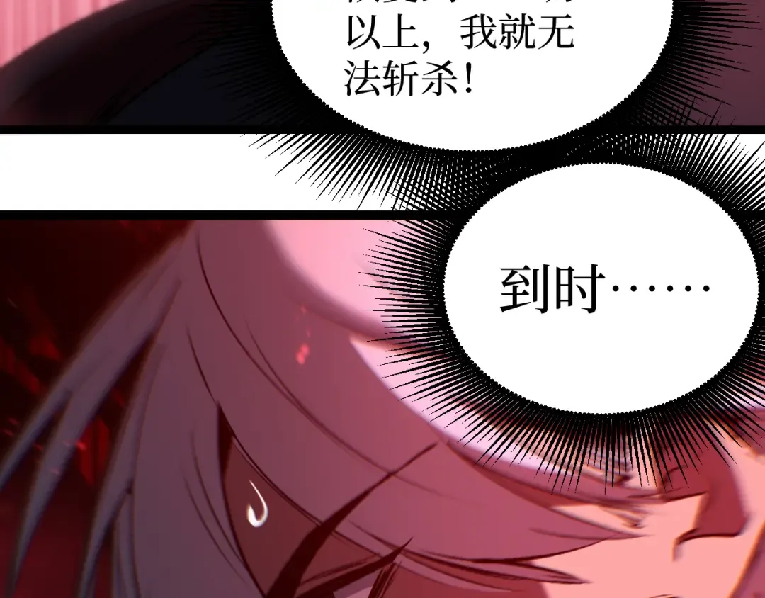 第92话 状态全开 第94页