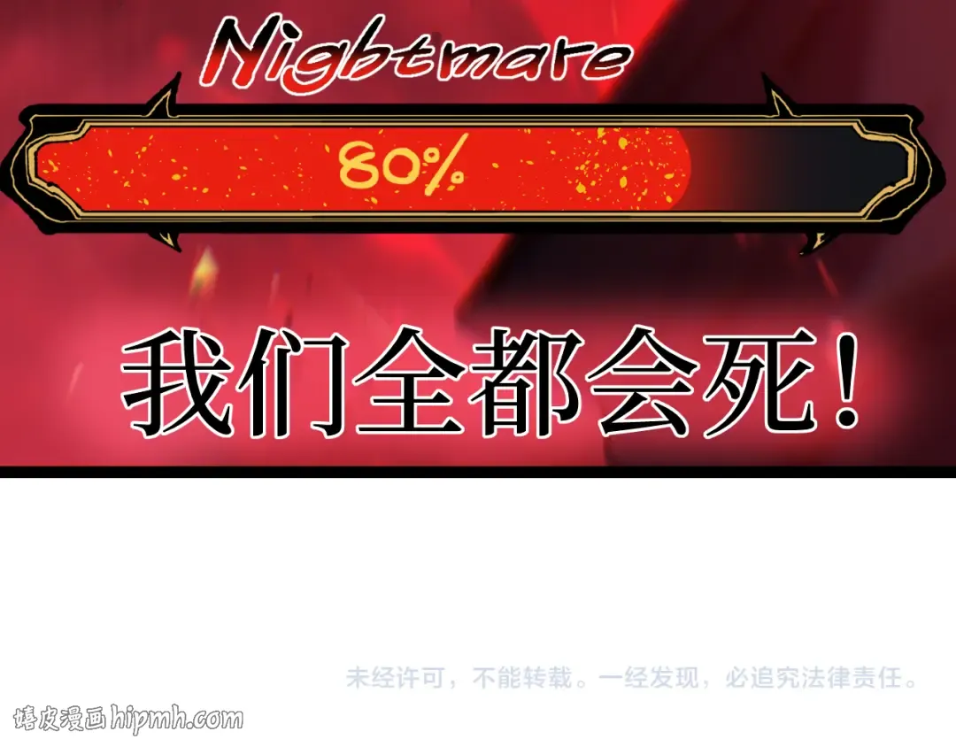 第92话 状态全开 第96页