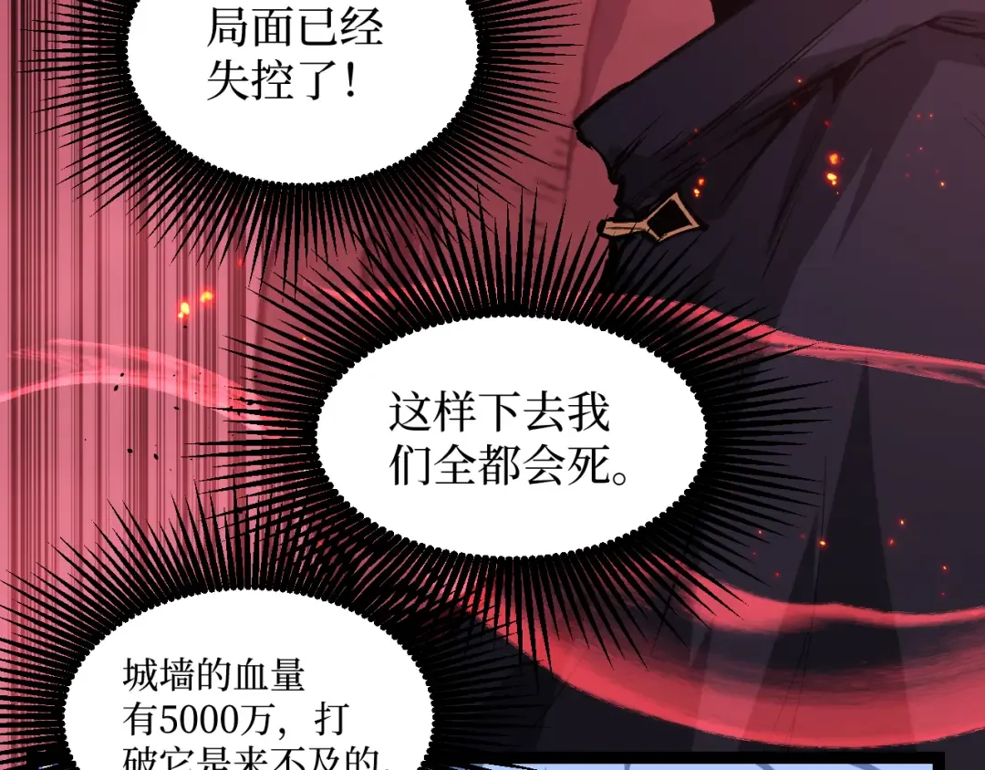 第93话 相信暗影 第11页