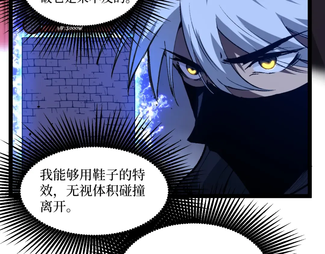 第93话 相信暗影 第12页