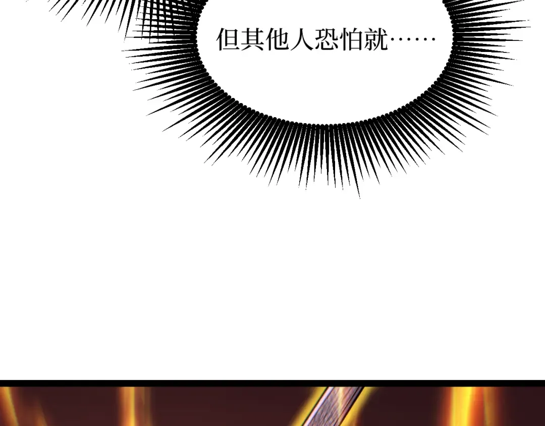 第93话 相信暗影 第13页