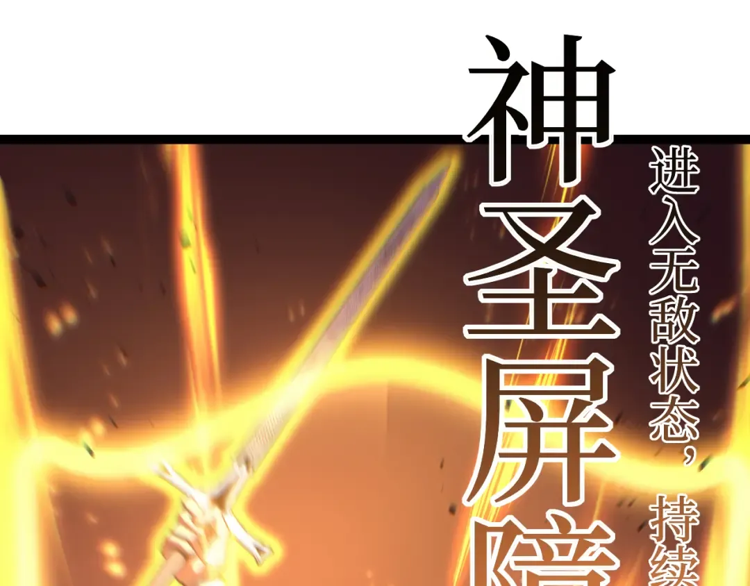 第93话 相信暗影 第15页