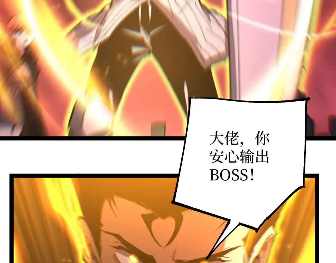 第93话 相信暗影 第17页