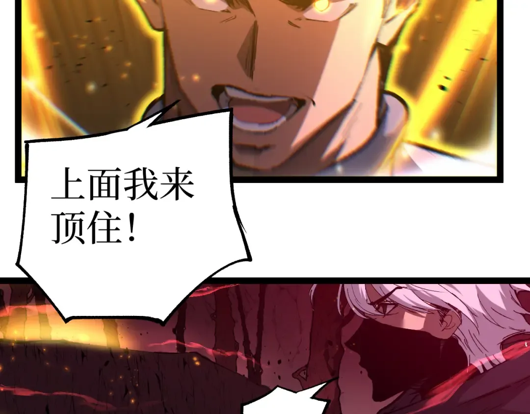 第93话 相信暗影 第18页