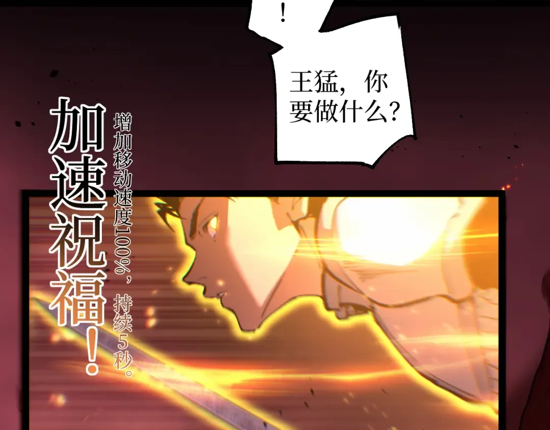 第93话 相信暗影 第19页