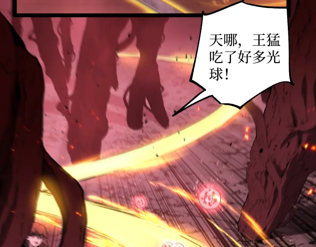 第93话 相信暗影 第20页