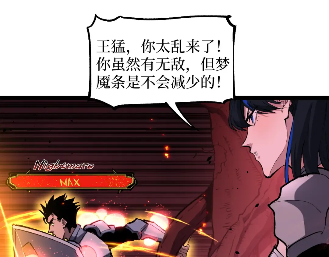第93话 相信暗影 第22页