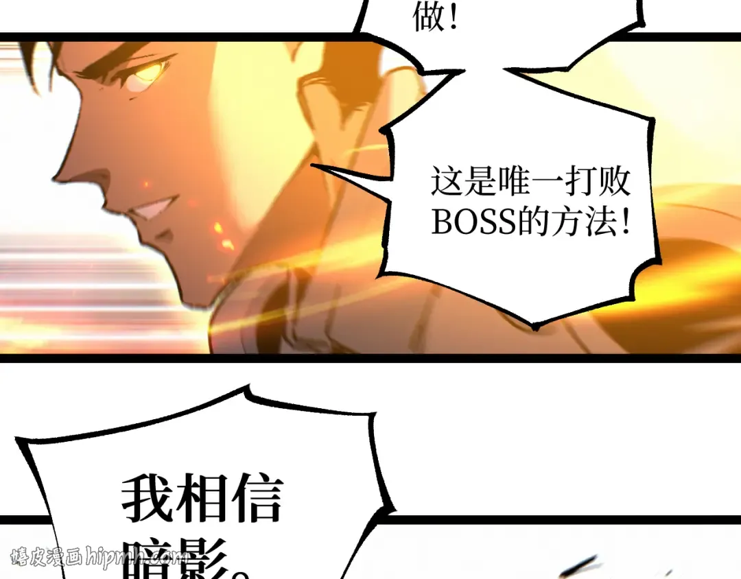 第93话 相信暗影 第24页