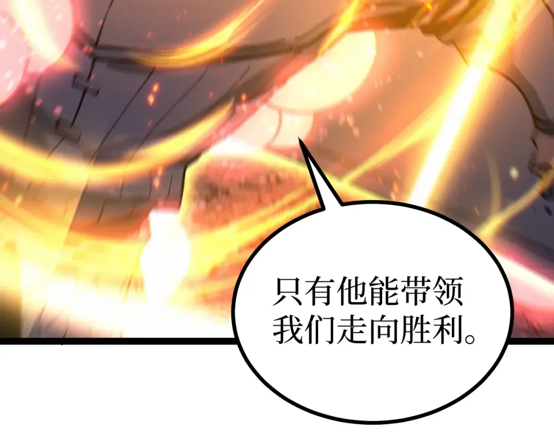 第93话 相信暗影 第26页