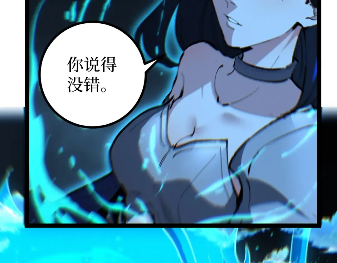 第93话 相信暗影 第28页