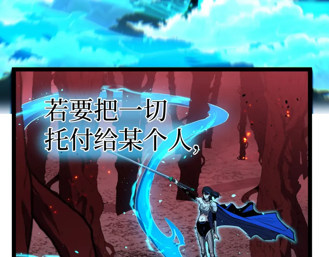第93话 相信暗影 第31页