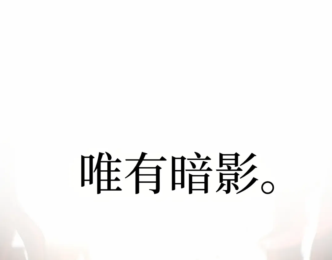 第93话 相信暗影 第37页