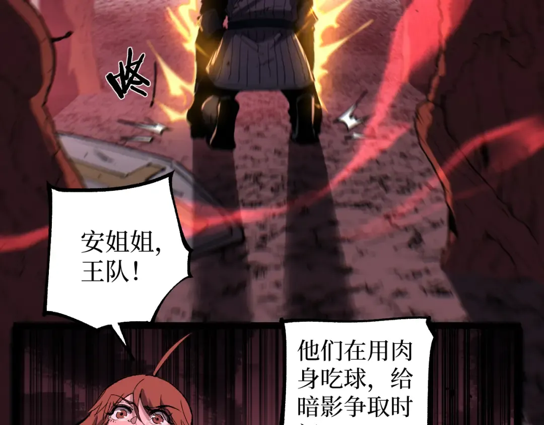 第93话 相信暗影 第39页