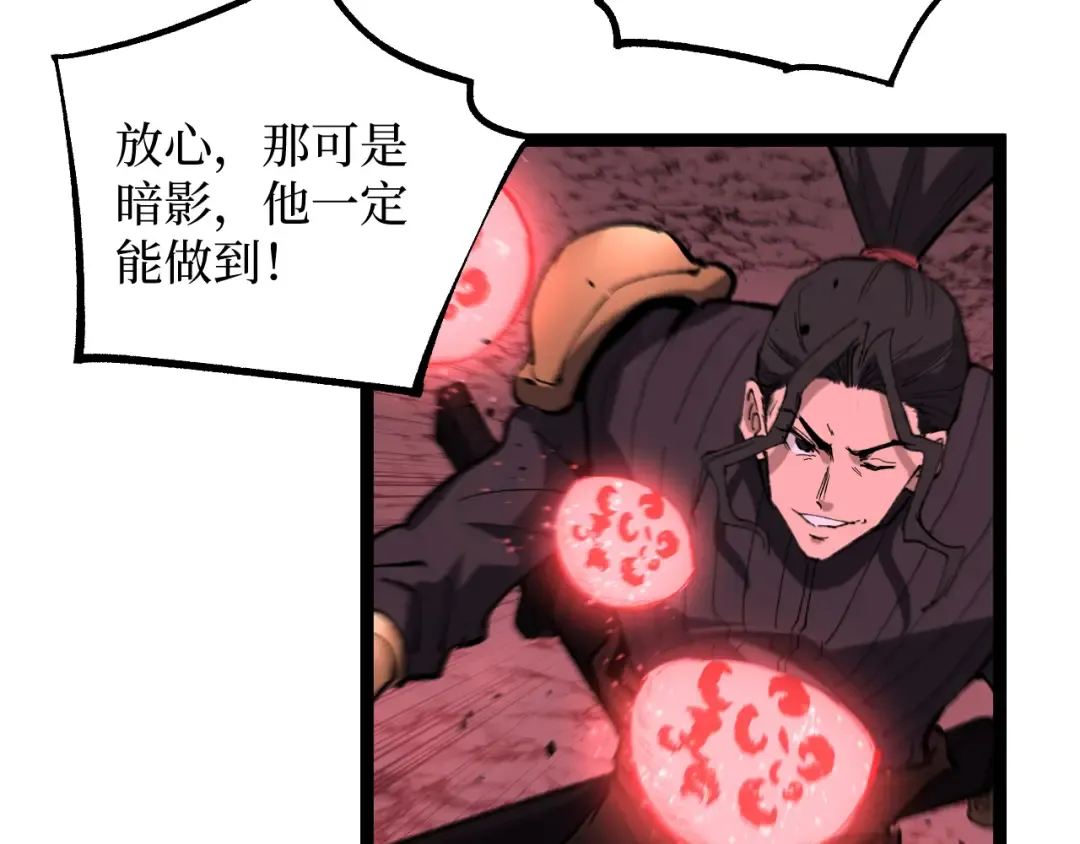 第93话 相信暗影 第42页