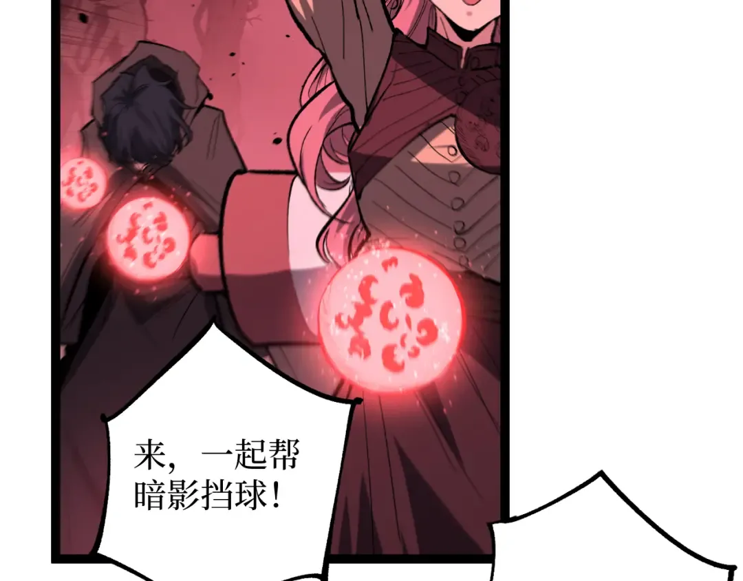 第93话 相信暗影 第44页