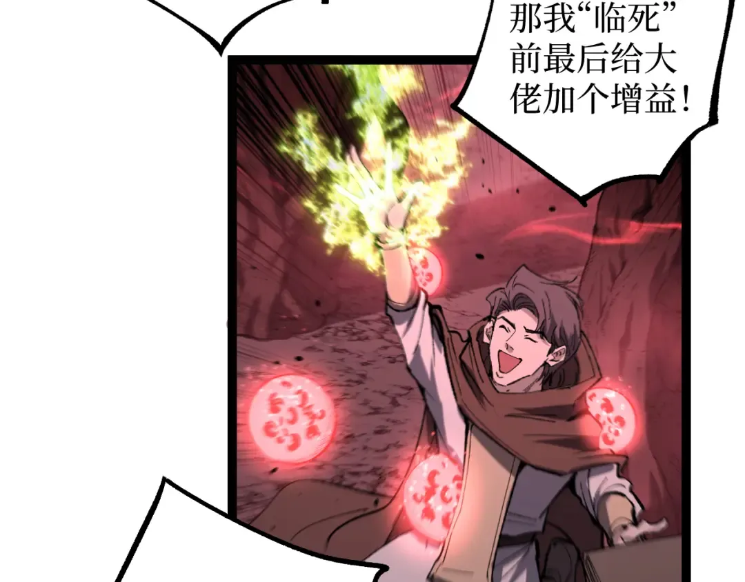 第93话 相信暗影 第45页