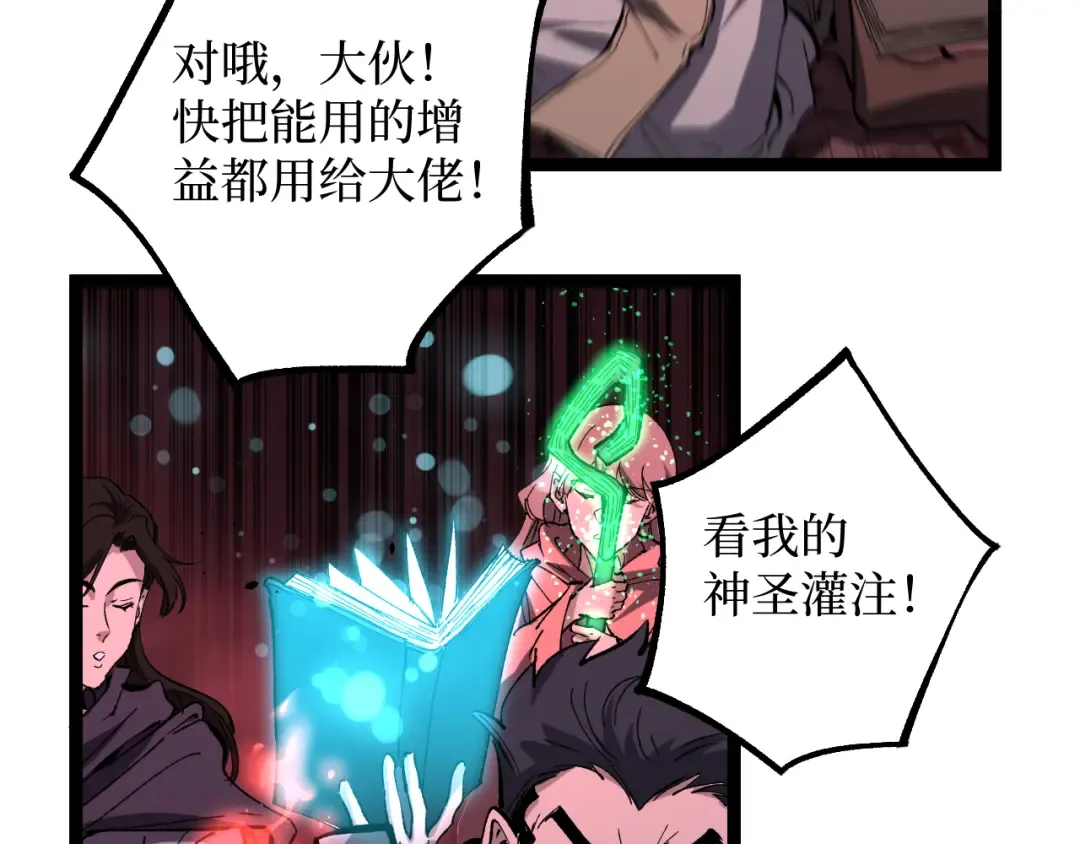 第93话 相信暗影 第46页
