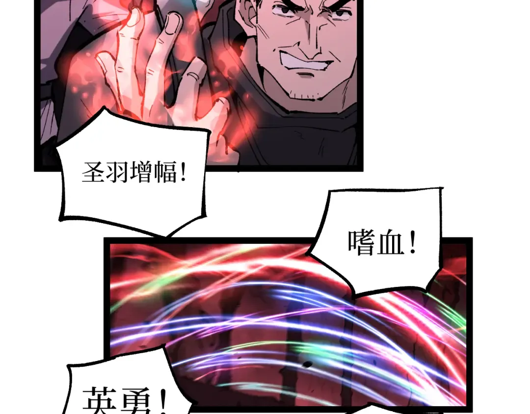 第93话 相信暗影 第47页