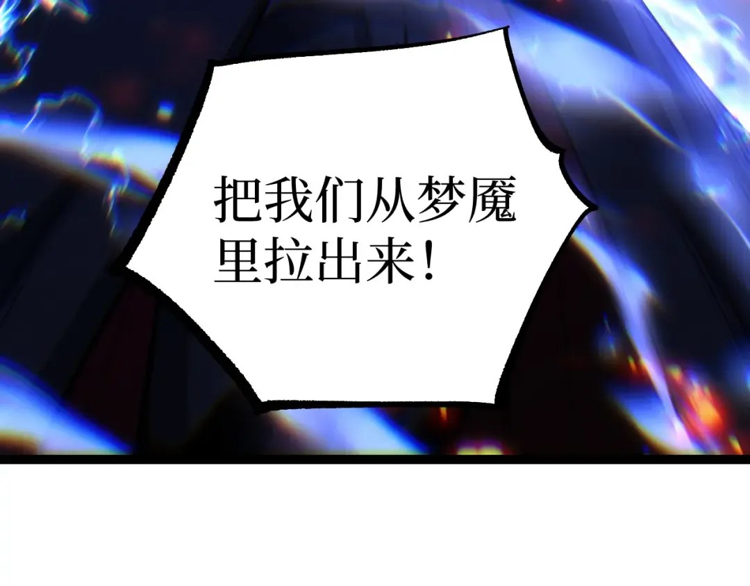 第93话 相信暗影 第51页