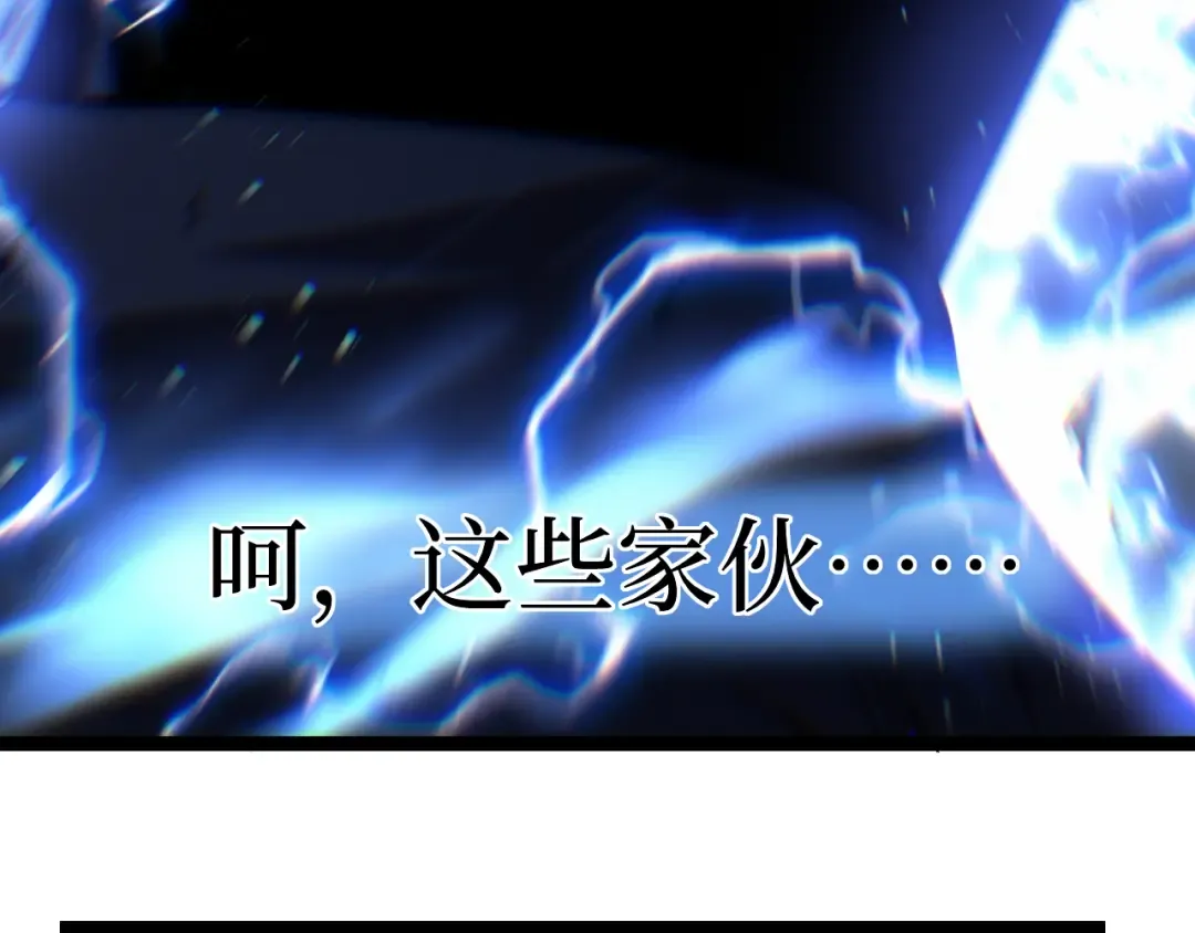 第93话 相信暗影 第53页
