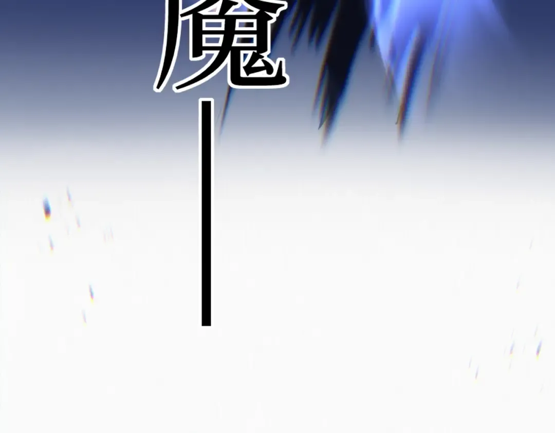 第93话 相信暗影 第74页