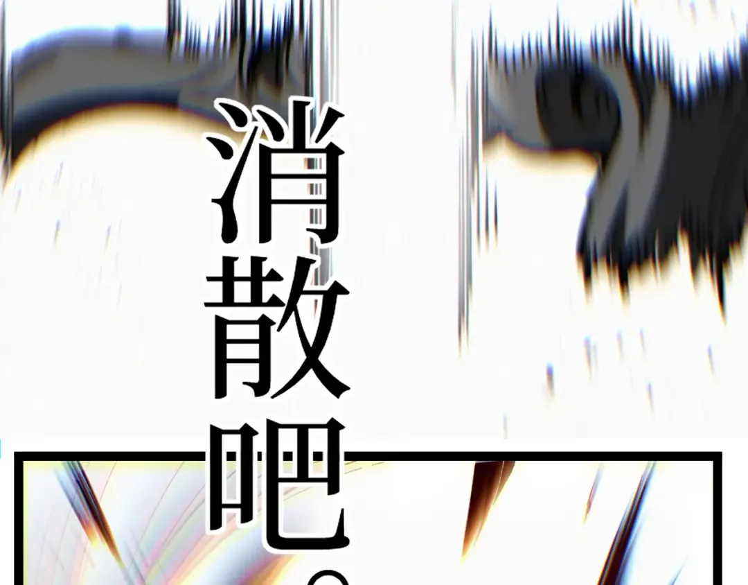 第93话 相信暗影 第79页