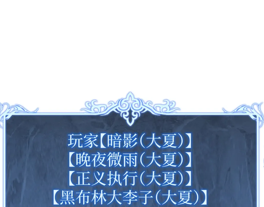 第93话 相信暗影 第87页