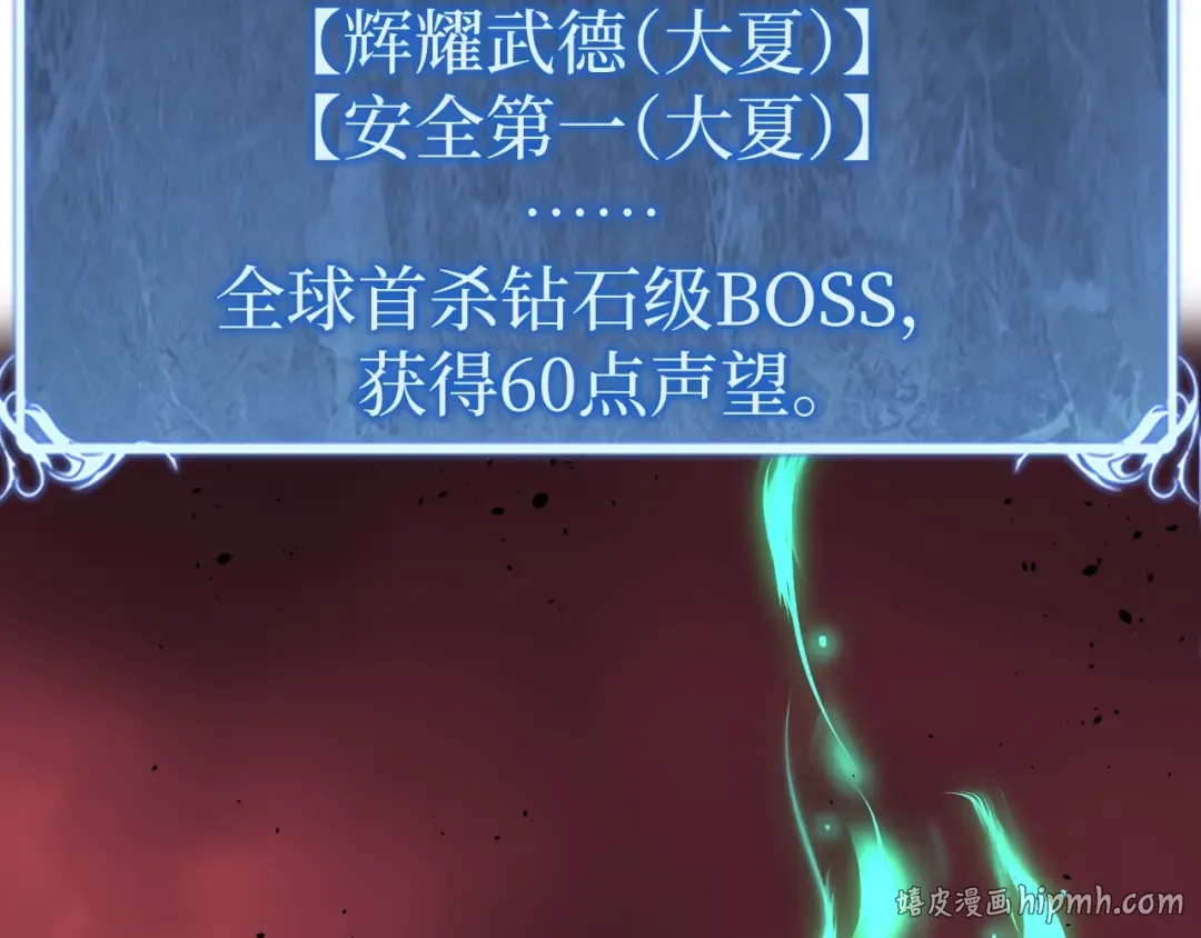 第93话 相信暗影 第88页