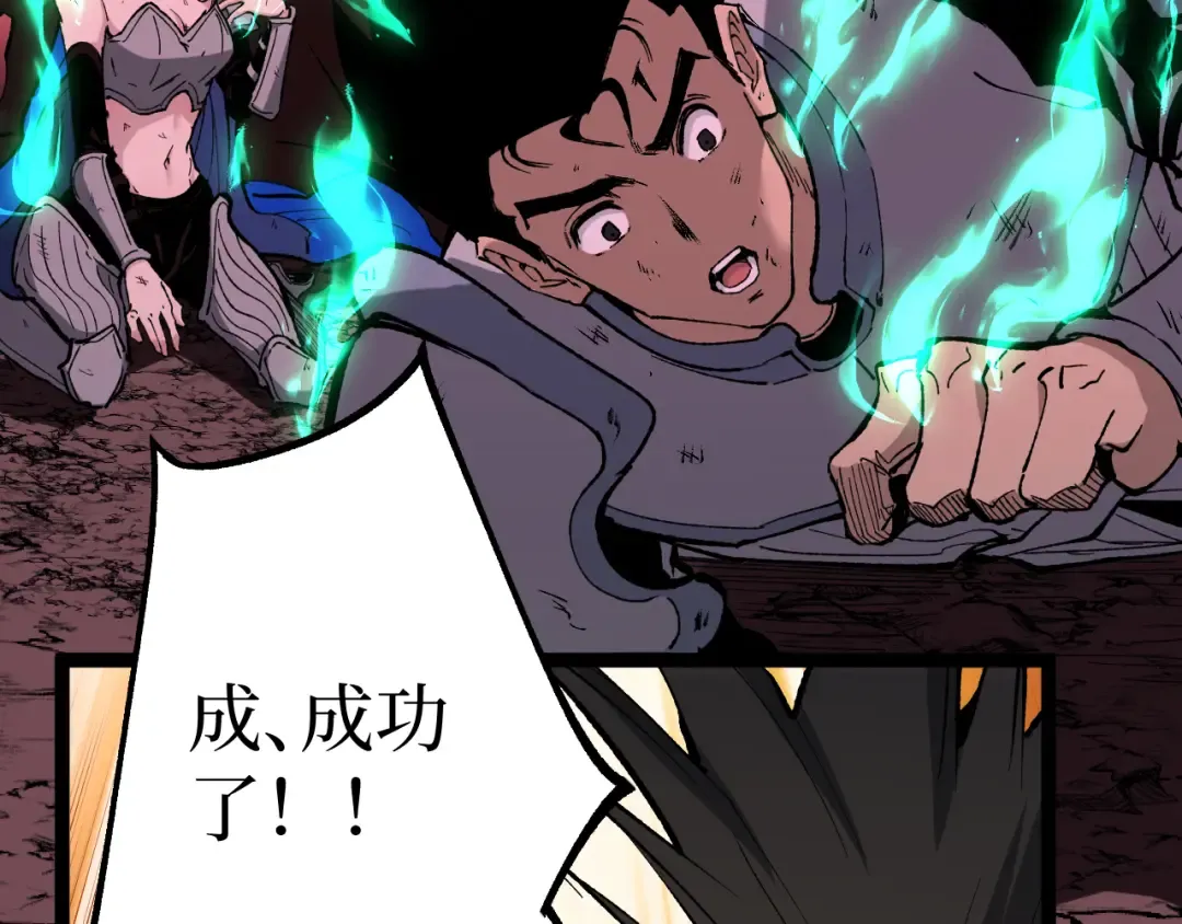 第93话 相信暗影 第90页