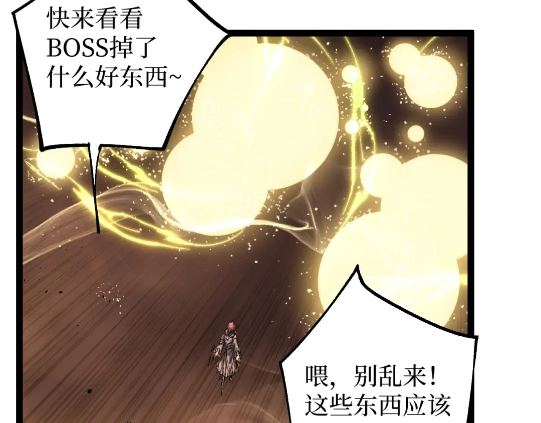 第93话 相信暗影 第94页