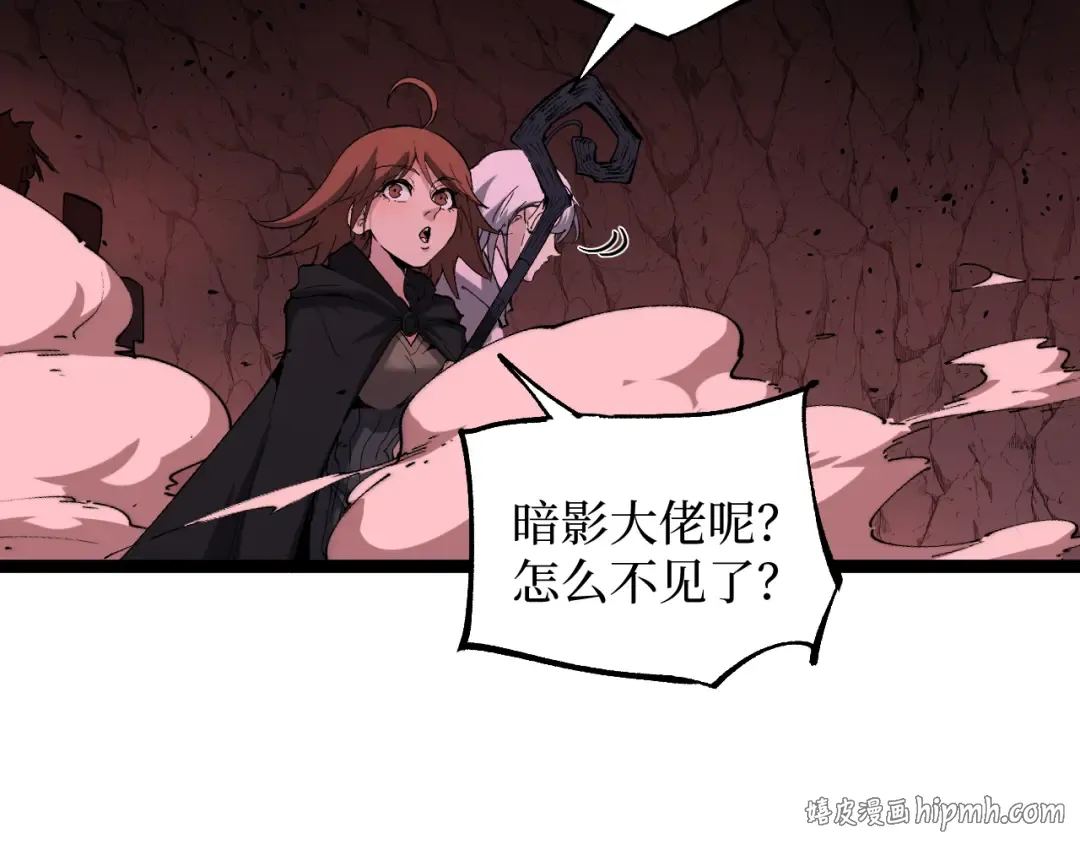 第93话 相信暗影 第96页