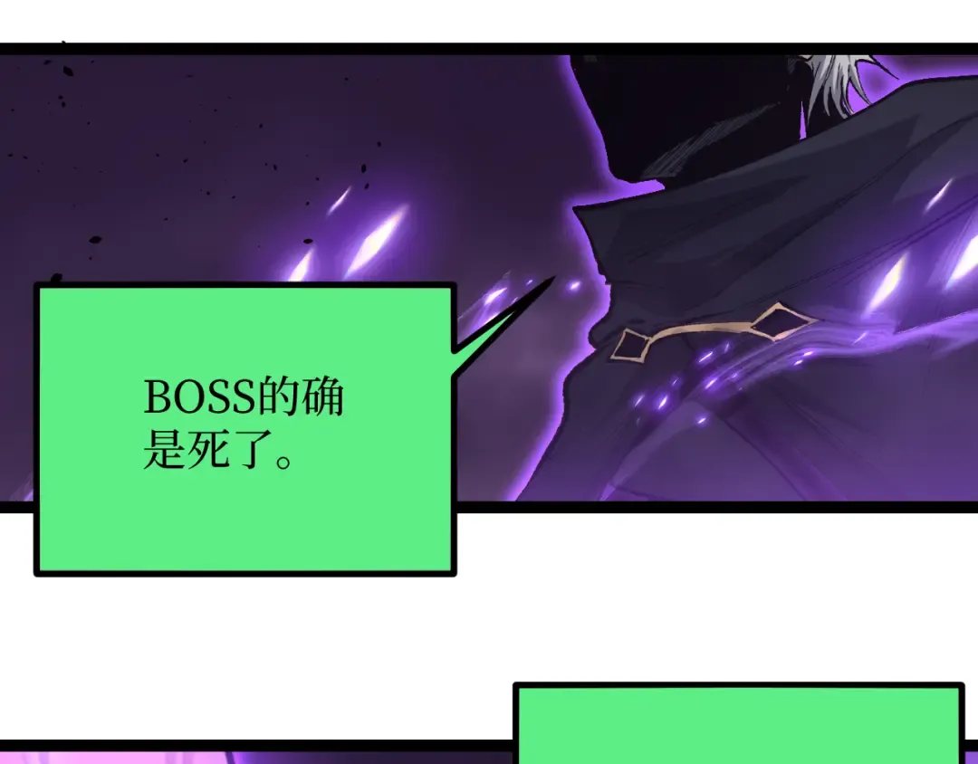 第93话 相信暗影 第99页