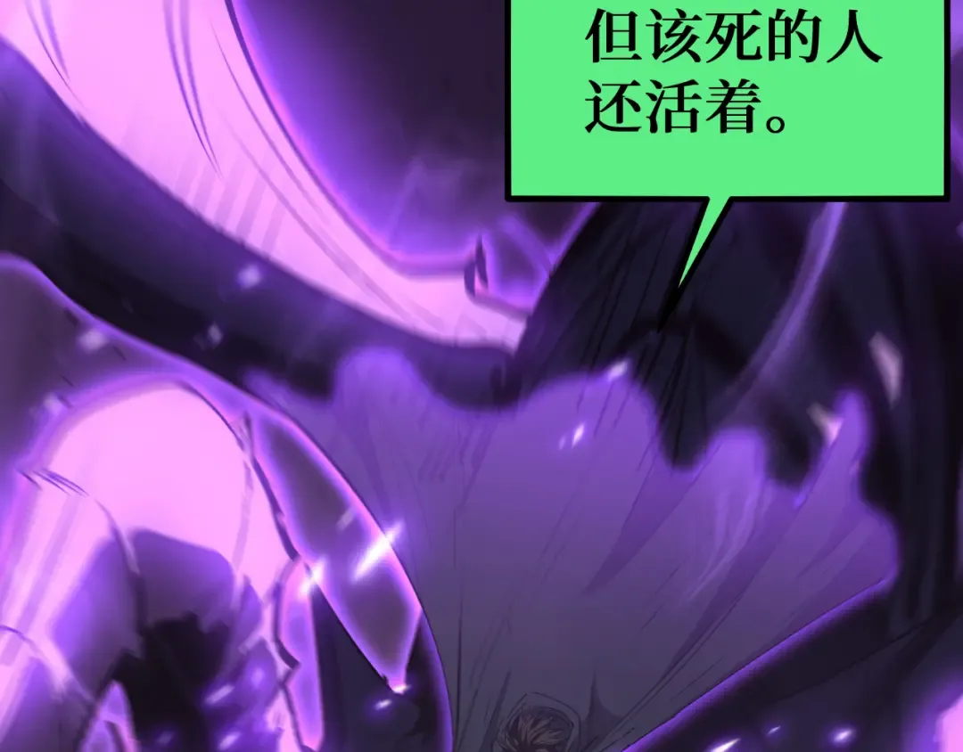 第93话 相信暗影 第100页