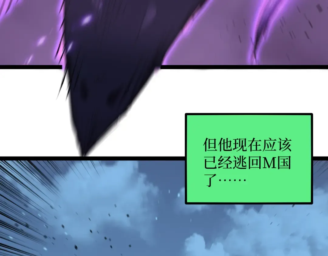 第93话 相信暗影 第102页