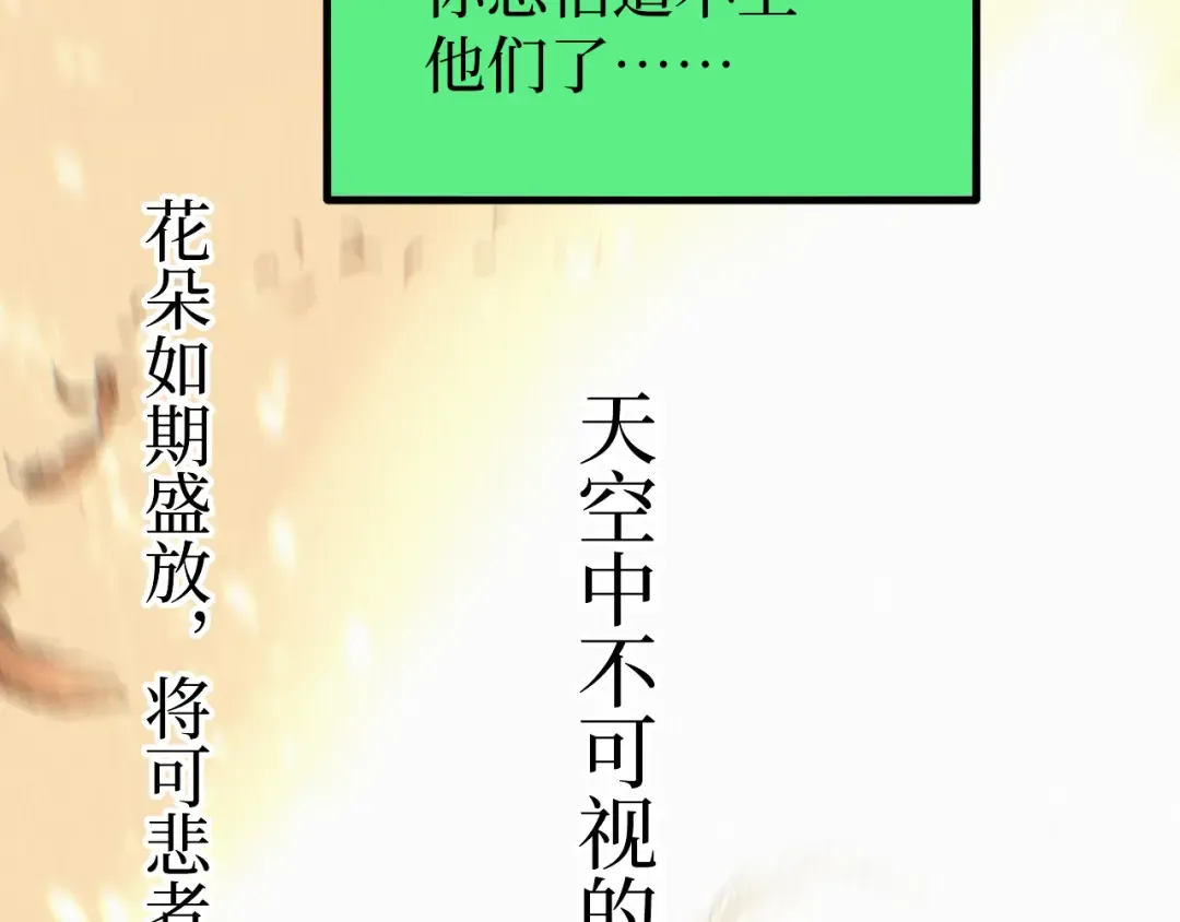 第93话 相信暗影 第105页